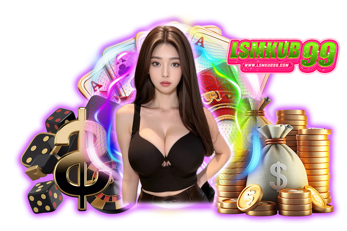 lsmkub99 แจกเครดิตฟรี